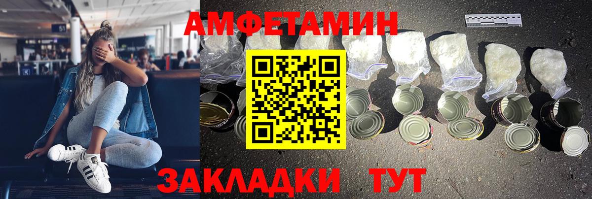 Амфетамин 97%  Амфетамин  Озёрск  Вход с VPN 
