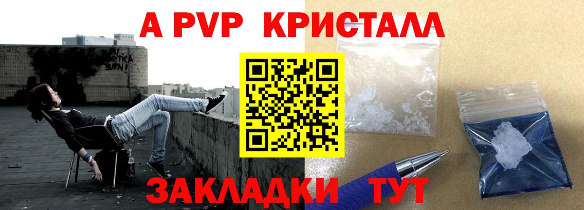 APVP  Вход с VPN  Озёрск  А ПВП Соль  Альфа ПВП мука 