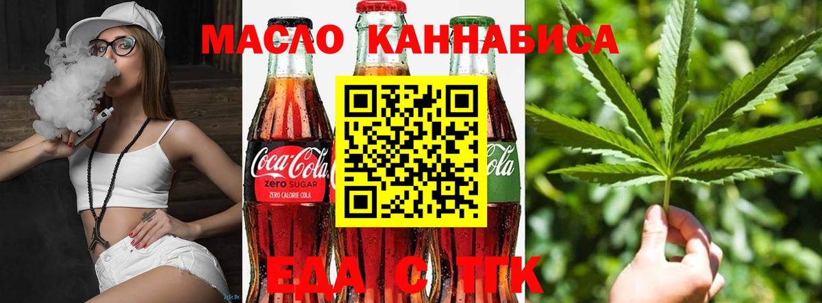 Озёрск  Canna-Cookies марихуана  Вход с VPN 