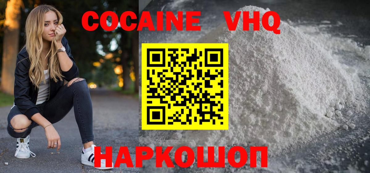 Озёрск  Cocaine Эквадор  КОКАИН 98%  КОКАИН  Вход с VPN 