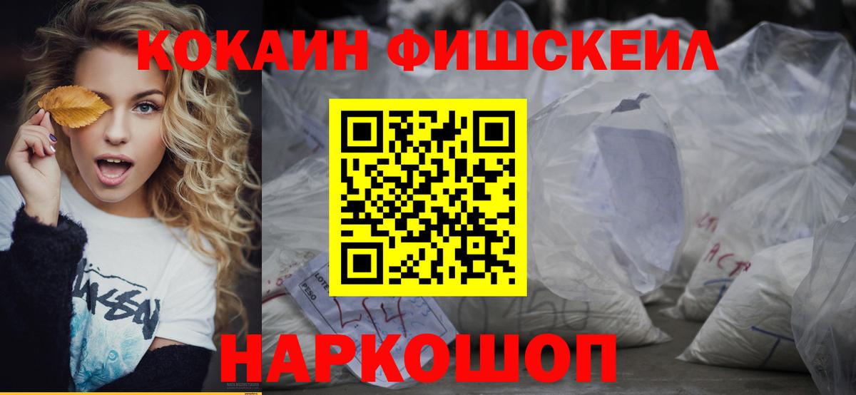 КОКАИН Перу Озёрск