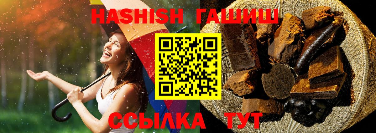 ГАШИШ hashish Озёрск