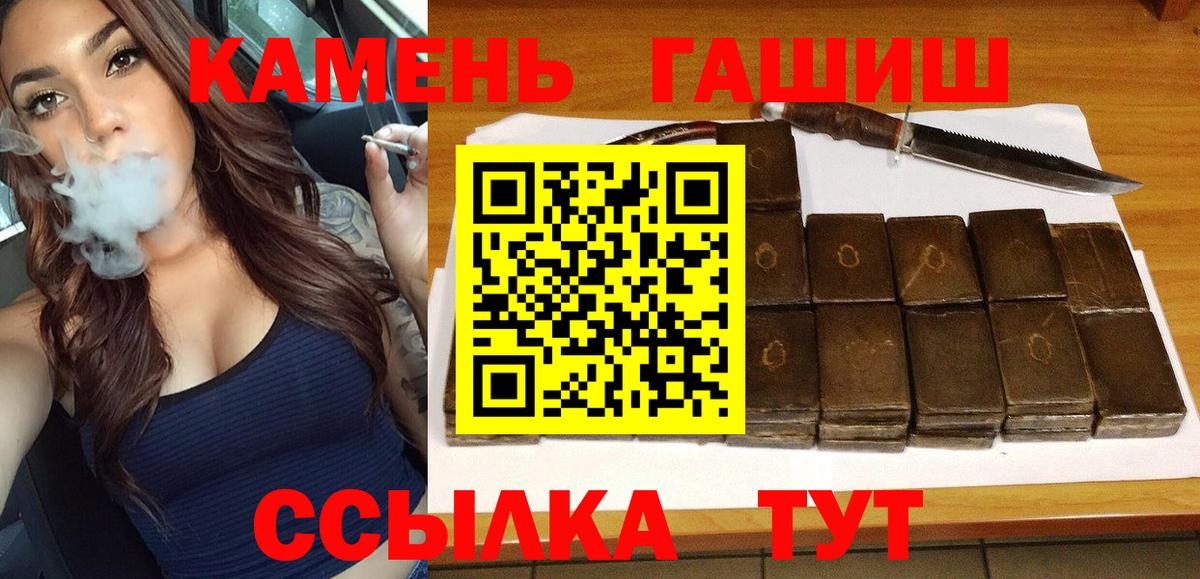 Озёрск  ГАШ гашик  ГАШИШ  Вход с VPN 