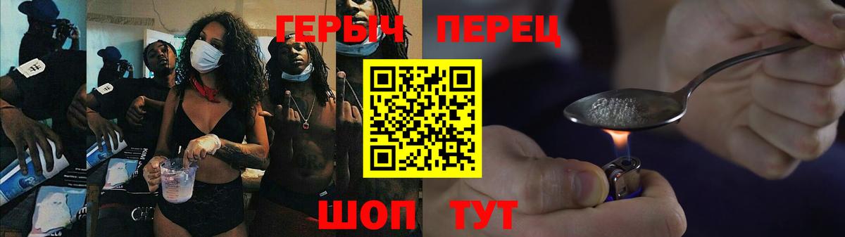 Озёрск  ГЕРОИН хмурый  Вход с VPN 