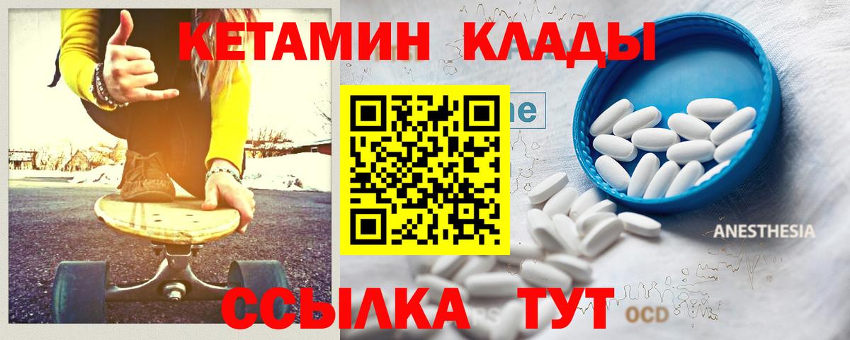 Кетамин VHQ  Вход с VPN  Озёрск  Кетамин VHQ 