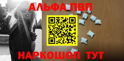 Альфа ПВП Краснодар