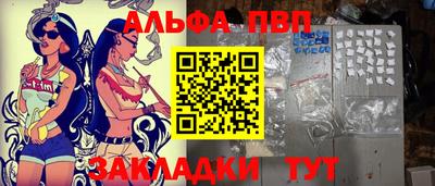 Альфа ПВП Краснодар