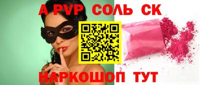 Альфа ПВП Краснодар