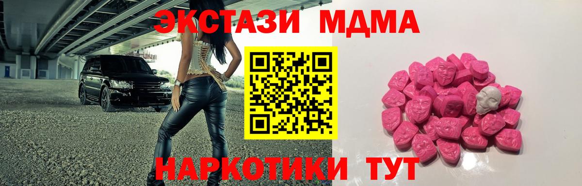 МДМА crystal Озёрск