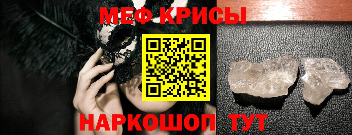 МЕФ  Озёрск
