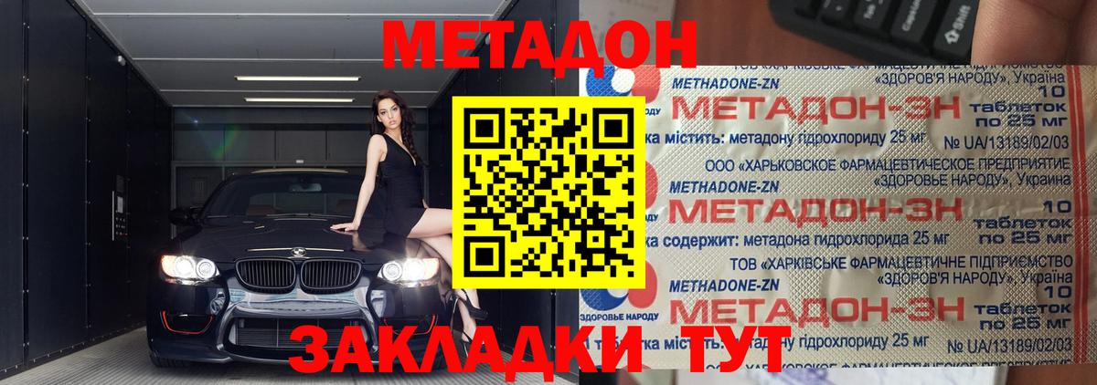 Метадон мёд  MEGA ONION  Озёрск  Вход с VPN 