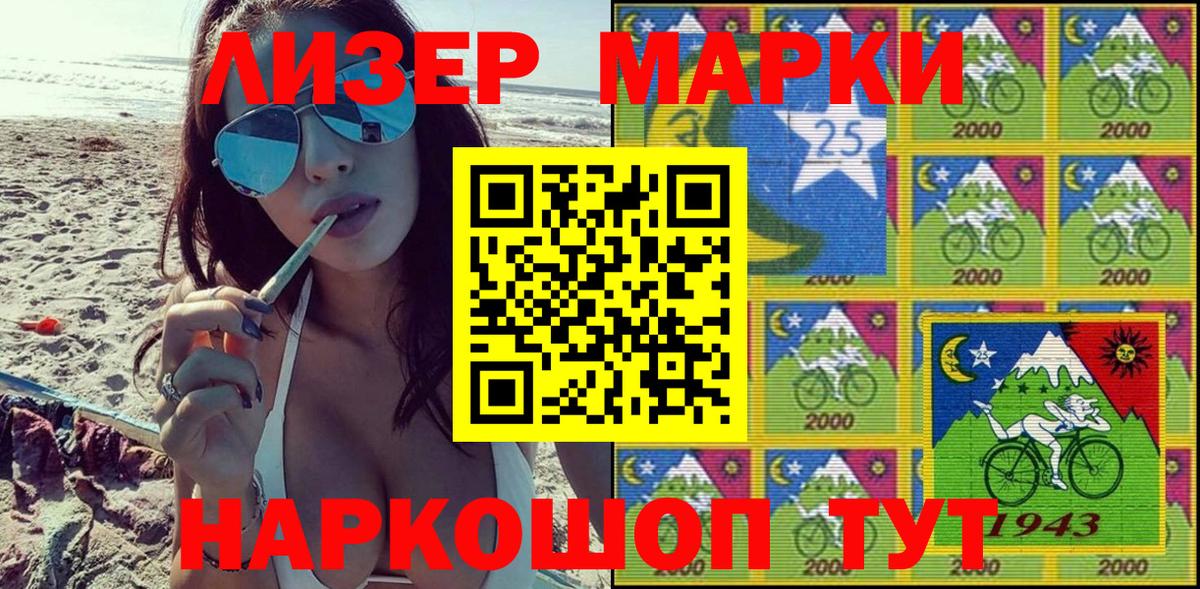 Озёрск  Наркотические марки 1,8мг  Вход с VPN 