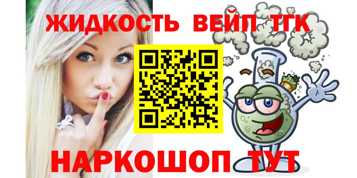 ТГК вейп  Вход с VPN  Озёрск 