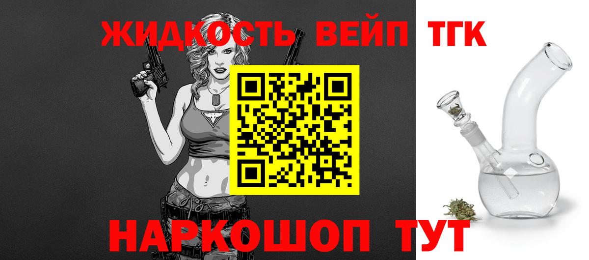 Дистиллят ТГК THC oil Озёрск