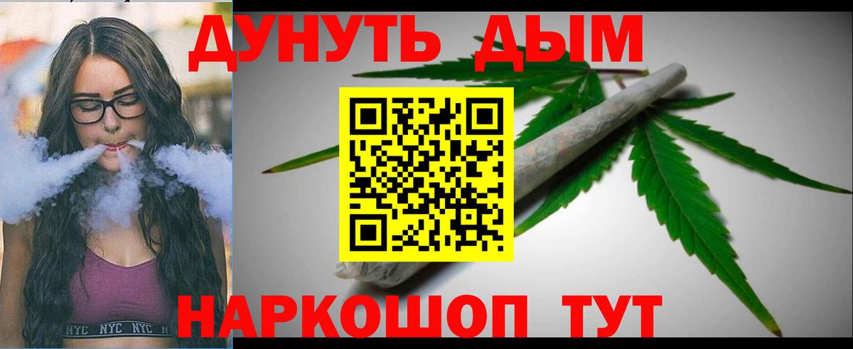 Бошки Шишки тримм  Вход с VPN  Каннабис Bruce Banner  Озёрск  МАРИХУАНА марихуана 